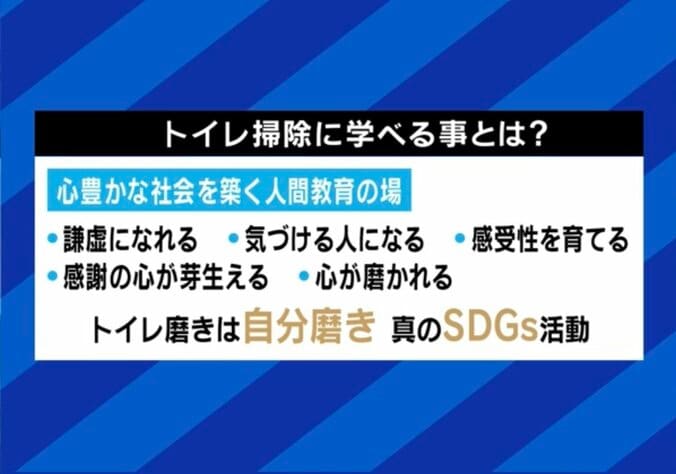 便器に顔を突っ込み、素手で2時間…トイレを磨き、心も磨く？「便教会」とは 「教育効果に疑問」「時代錯誤」と批判の声も  3枚目