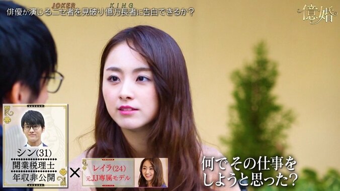 元アイドル、本物のお金持ち見抜けず…“億婚”逃し視聴者から「生々しすぎる」「惜しい！」とコメント殺到 5枚目