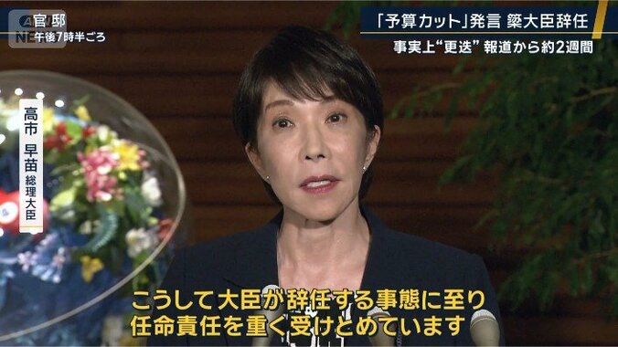 高市総理