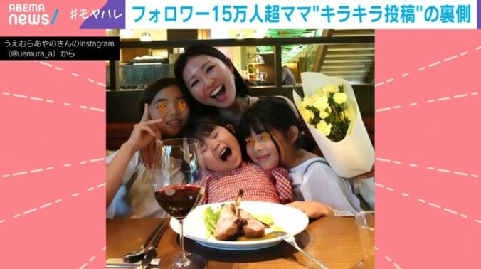 うえむらあやのさんのInstagram