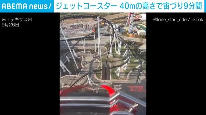 米・テキサス州