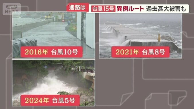 異例のルートをたどった台風はこれまで3例