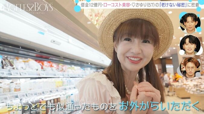 【写真・画像】“奇跡の57歳”女性芸人、更年期で女性ホルモンが減少も「無くなったものはお外からいただく」　2枚目