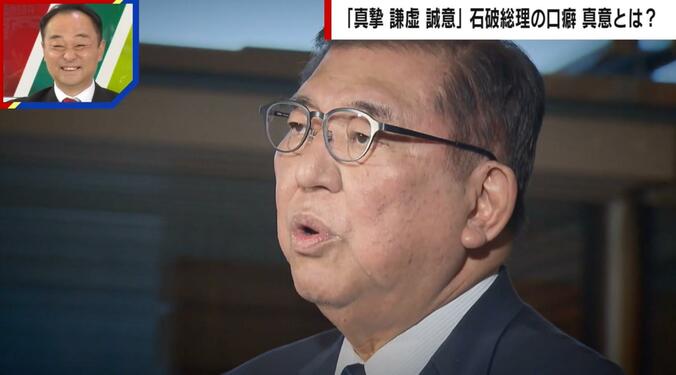 石破総理