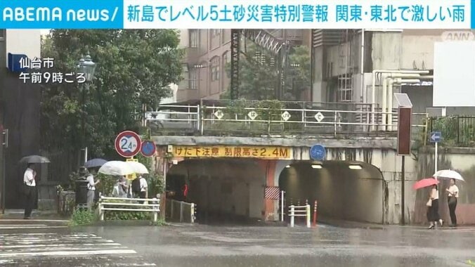 仙台市