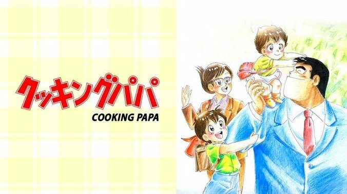 “お父さんキャラ”1位は鋼の錬金術師 マース・ヒューズ！アンケート上位3作品の無料配信決定 4枚目