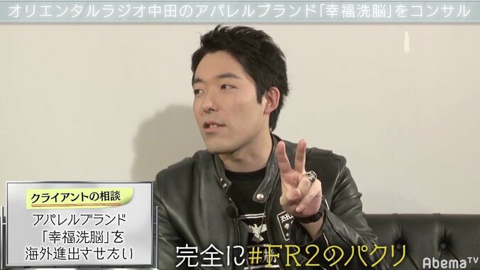 「完全にパクリ」オリラジ中田、自身が立ち上げたブランドの“疑惑”に言及 2枚目
