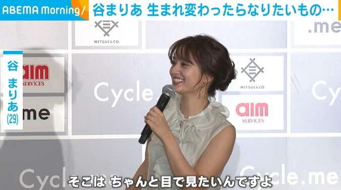 モデルでタレントの谷まりあ（29）