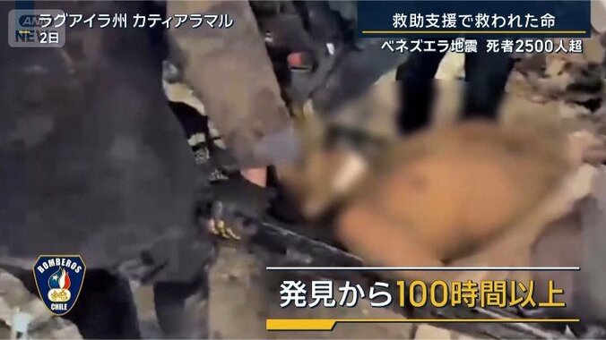 エルナンさん救助