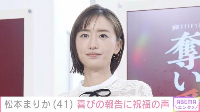 【写真・画像】松本まりか（41）、大胆に素肌を見せた最新ショットに反響「美しさがMAX」　1枚目