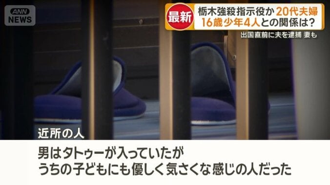 どんな夫婦だった？