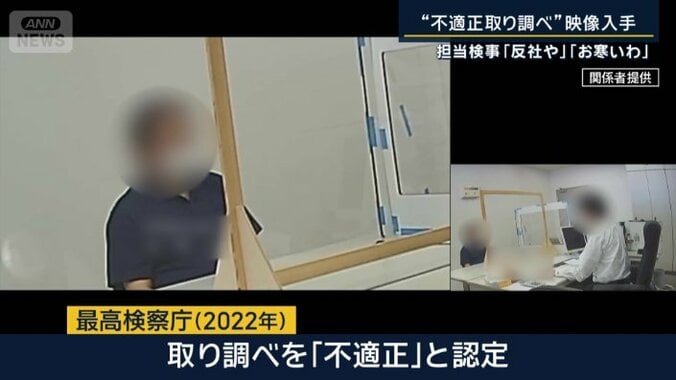最高検