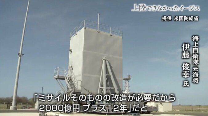 上陸できなかったイージス・アショア 地元に残った不信感、分断、イノシシよけの電気柵… 11枚目