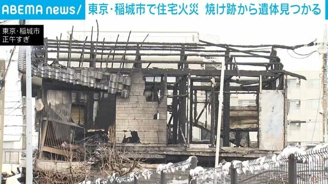 火災のあった住宅