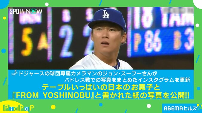 山本由伸投手