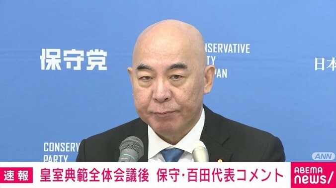 百田尚樹代表