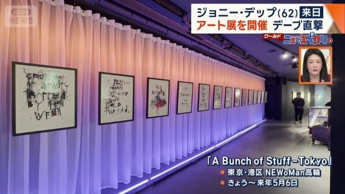 「A Bunch of StuffーTokyo」