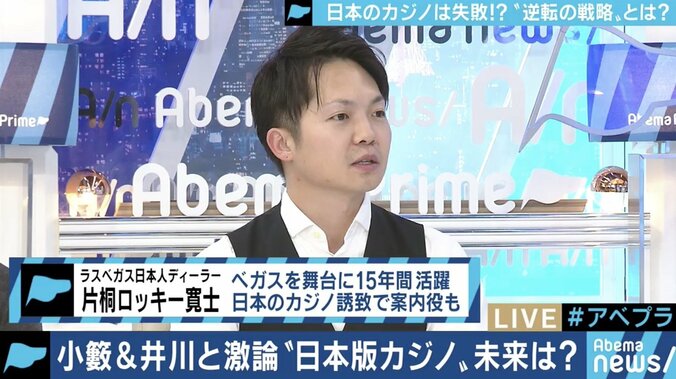 「日本のカジノは100%成功しない」ラスベガスで活躍する日本人ディーラーが断言、欠けている3つの“目線不足”とは 4枚目