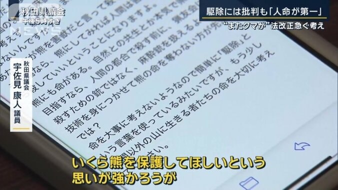 秋田県議会・宇佐見康人議員