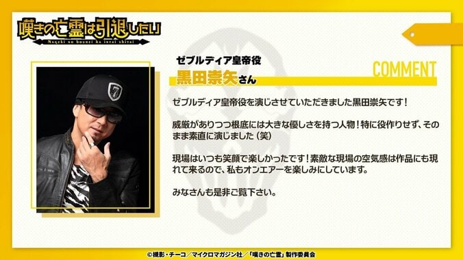 [照片/图片] 《叹气的亡灵想隐退》第20话剧情简介&先行截图解禁!新声优阵容包括黑田崇矢、山北早纪等【附评论】 12