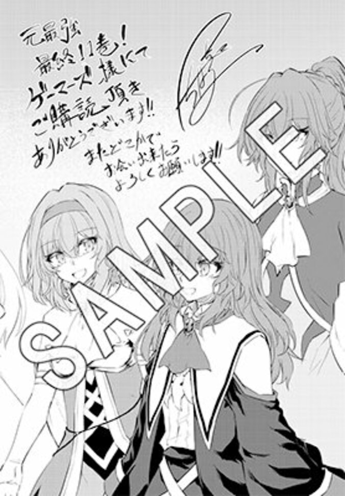 【写真・画像】シリーズ累計79万部突破『元最強の剣士は、異世界魔法に憧れる THE COMIC 11』が発売！法人別店舗特典も公開　3枚目