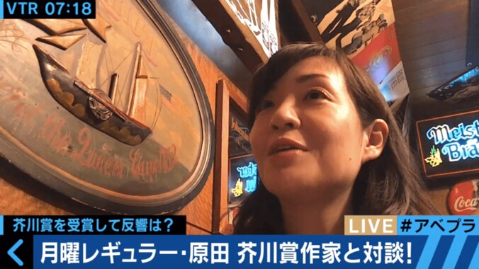 芥川賞受賞作家・村田沙耶香が「コンビニ人間」で描きたかった世界とは？ 4枚目