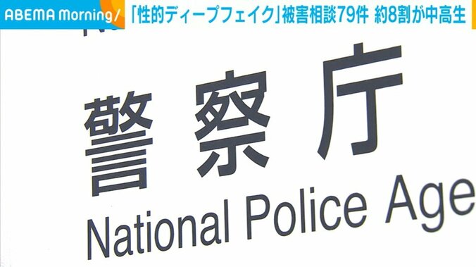 警察庁