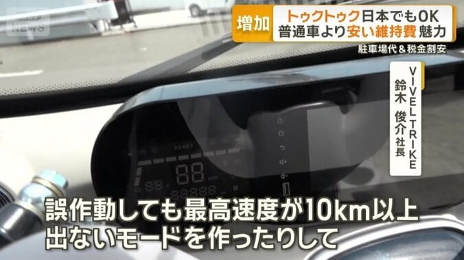 高齢者に特化したモードも