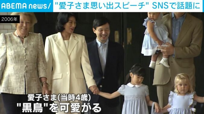 両陛下と愛子さま