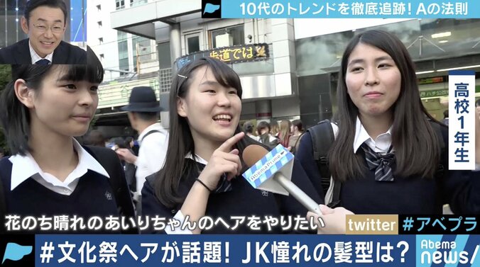 変わりゆく高校文化祭、全ては「インスタ映え」のため？登校前にヘアアレンジ、アカウント名を記したボードも 8枚目