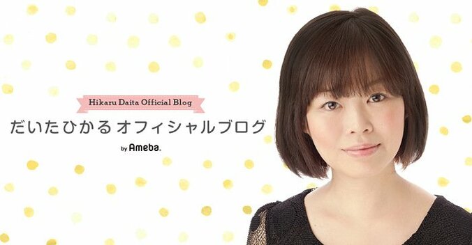 だいたひかる、主治医からの気になる一言「イマイチ分かっていない」 1枚目