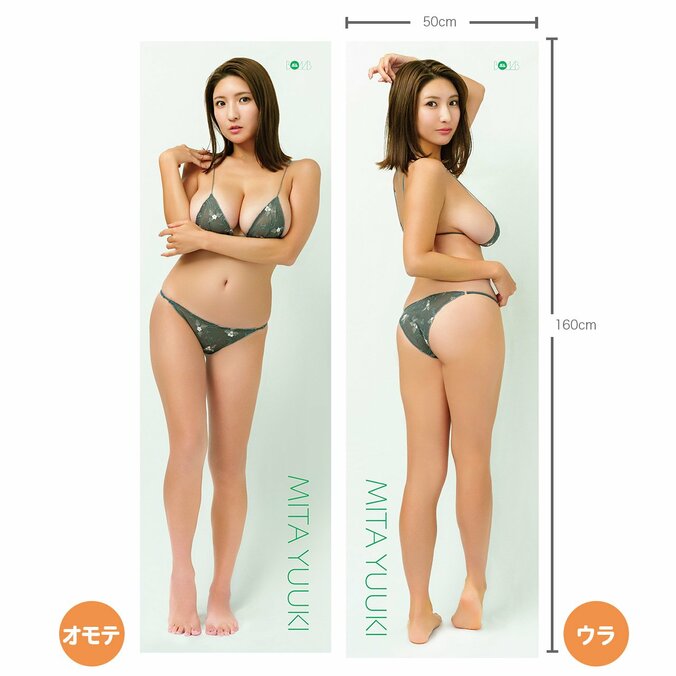 三田悠貴抱き枕カバーA