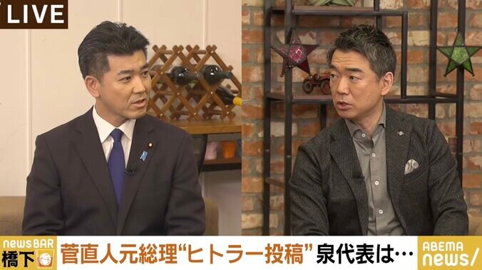 橋下氏、菅元総理の“ヒットラー”ツイート問題で立憲・泉代表に生直言「批判の仕方としては不適切だということを言ってもらいたかった」 1枚目