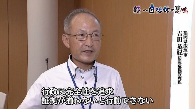 豪雨のたびに上がる自治体の悲鳴…災害発生時、避難を呼びかけるのは国か市町村か 13枚目