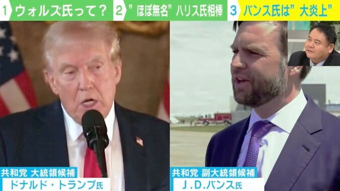 【写真・画像】勝負は「No.2」で決まる？ 庶民派VSエリート？ 2人の副大統領候補 ウォルズ氏とバンス氏の“違い”を分析　2枚目