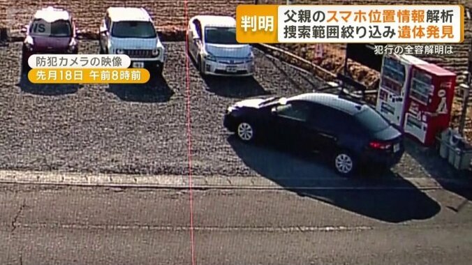 結希さんが行方不明になったとされる5日前