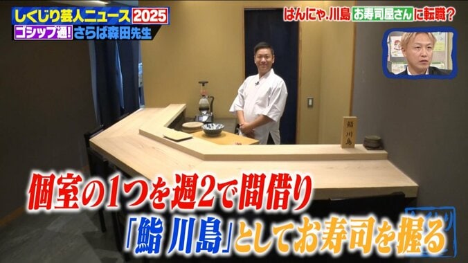 【写真・画像】赤井英和、不良時代の衝撃的な“遠足写真”にノブコブ吉村ら大笑い「うそでしょ!?」　2枚目