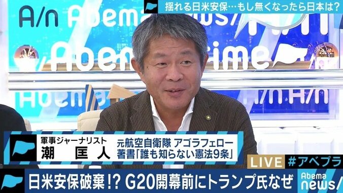 トランプ大統領が「日米安保破棄」発言…同盟維持のためにも集団的自衛権はフルスペックで行使容認を 3枚目