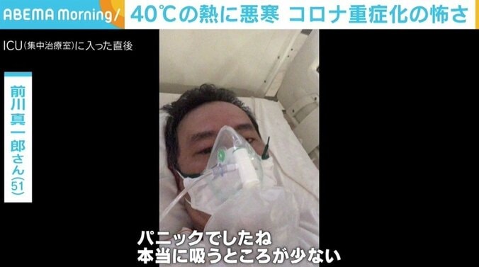 40度の熱に悪寒、酸素マスクも必要になり「死にそう」 実名で語るコロナ重症化の怖さ 1枚目