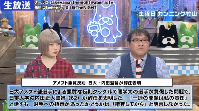 カンニング竹山、日大アメフト反則問題に怒り「監督から指示があったんじゃねえか？」 2枚目