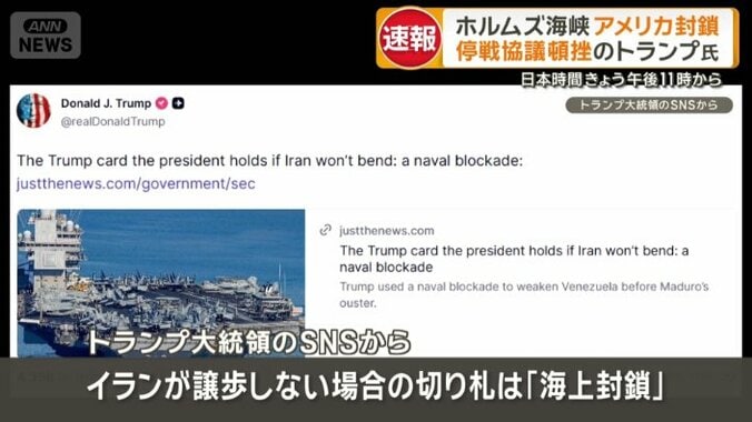 トランプ大統領のSNS