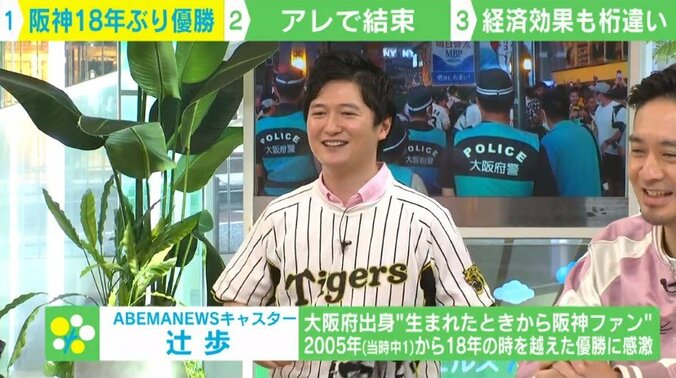 阪神の「アレ」経済効果＝969億円 なぜ「WBC優勝」よりもお金が動くのか？ 2枚目