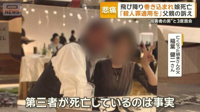「事故として扱ってほしくない」