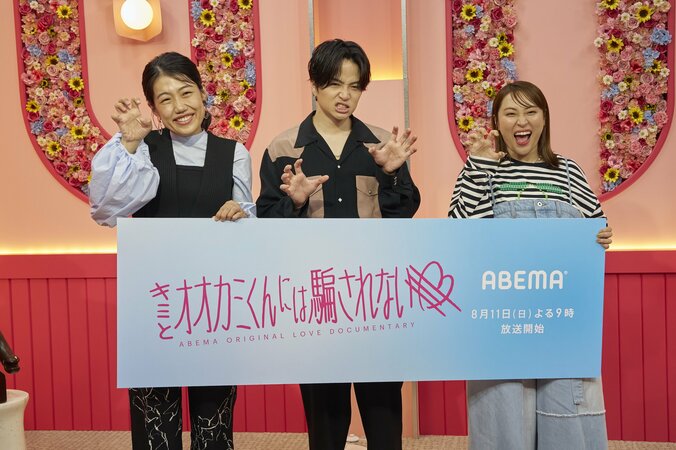 【写真・画像】菊池風磨、ABEMA初出演＆恋愛リアリティーショー初MCに！「ピュアって最強。どんどん感情移入してる」『キミとオオカミくんには騙されない』　1枚目