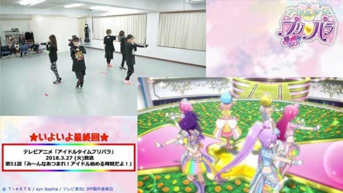 TVアニメ『プリパラ』  i☆Risがモーションアクターに初挑戦 3枚目