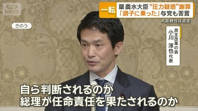 民主改革の会　小川淳也代表