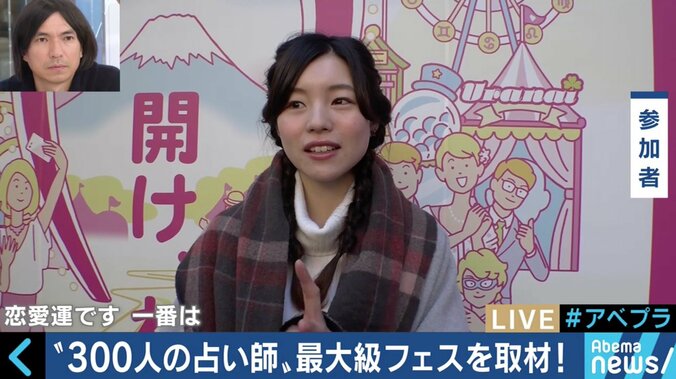 数十万円を費やすアイドルも…１兆円の急成長産業となった占いにハマる人たち 3枚目