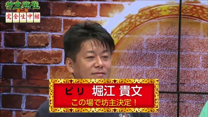 【坊主麻雀】坊主はホリエモン！高須院長が奇跡の大三元で優勝 サイバー藤田「もう出ない」 5枚目