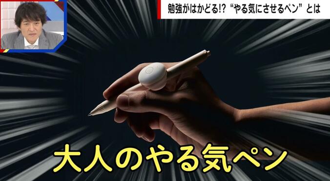 【写真・画像】「大人になったら誰も褒めてくれない」勉強の孤独に寄り添う“大人のやる気ペン”が話題　1枚目