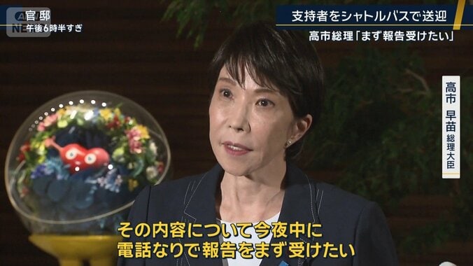 高市早苗総理大臣